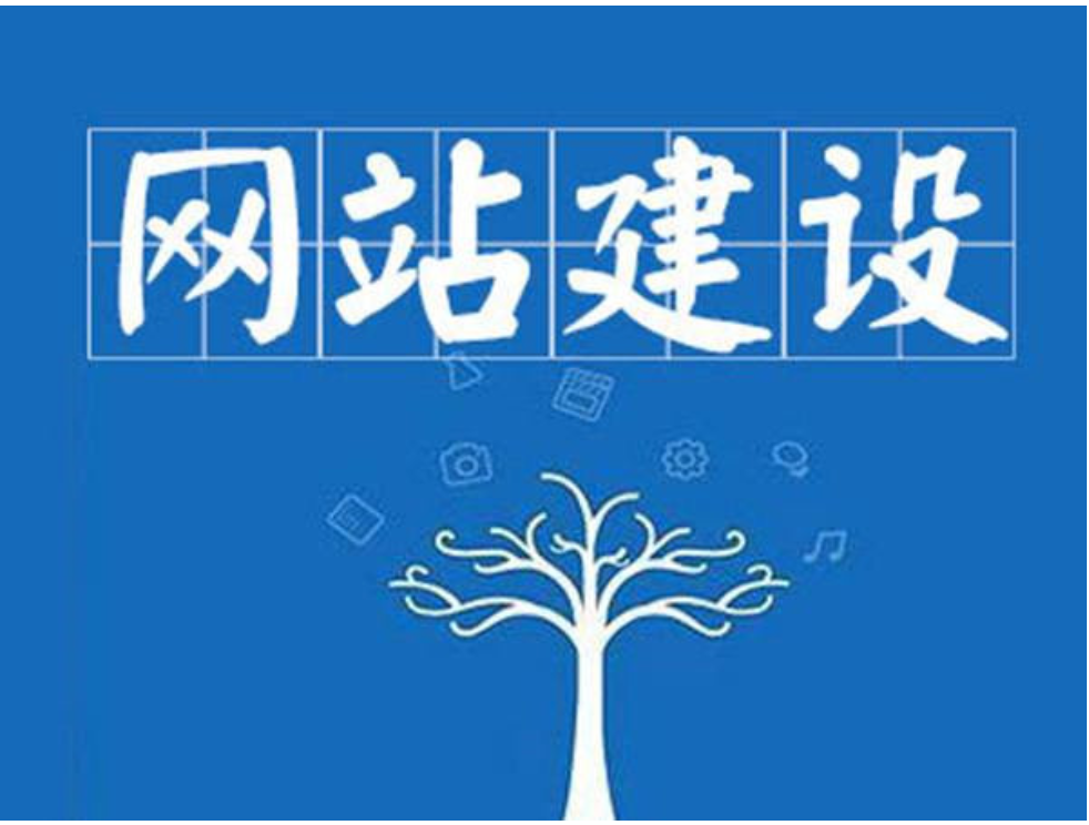 網站建設全攻略 核心內容與關鍵步驟解析